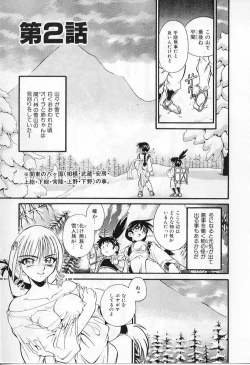 Page 27 of Ingyaku Kemono Youentai Magyou