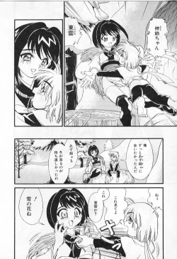 Page 36 of Ingyaku Kemono Youentai Magyou