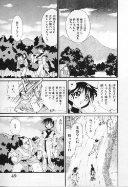 Page 51 of Ingyaku Kemono Youentai Magyou