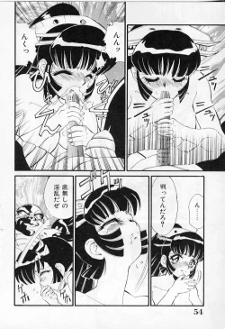 Page 56 of Ingyaku Kemono Youentai Magyou