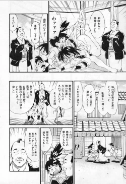 Page 72 of Ingyaku Kemono Youentai Magyou