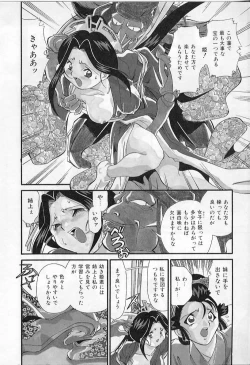 Page 8 of Ingyaku Kemono Youentai Magyou