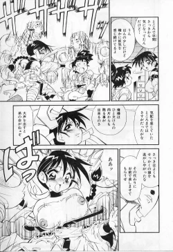 Page 91 of Ingyaku Kemono Youentai Magyou