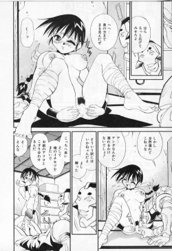 Page 92 of Ingyaku Kemono Youentai Magyou