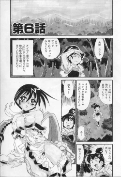 Page 99 of Ingyaku Kemono Youentai Magyou