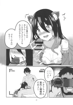 Page 20 of MM-gou IN Randosol