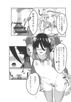 Page 26 of MM-gou IN Randosol