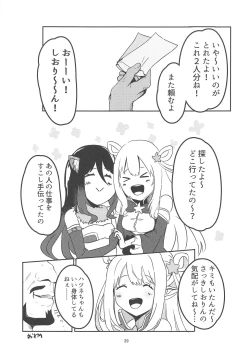 Page 28 of MM-gou IN Randosol