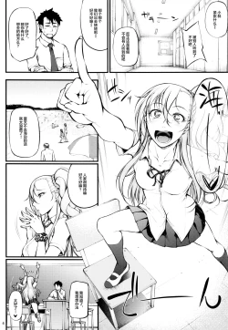 Page 5 of Drastic Summer Vacation