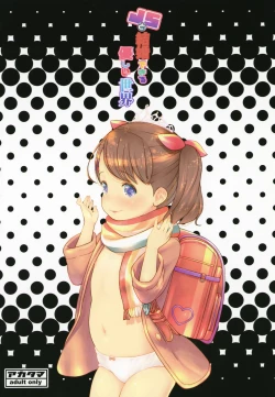 Page 24 of JS to Kekkon Dekiru Yasashii Sekai