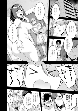 Page 152 of Shiritagari Jyoshi