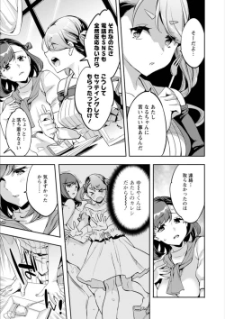 Page 171 of Shiritagari Jyoshi