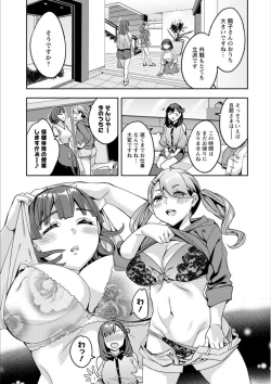 Page 53 of Shiritagari Jyoshi