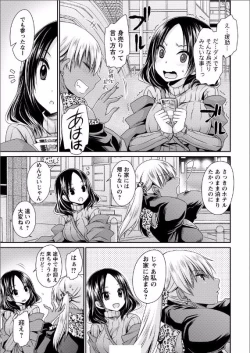 Page 52 of shinnome ryu