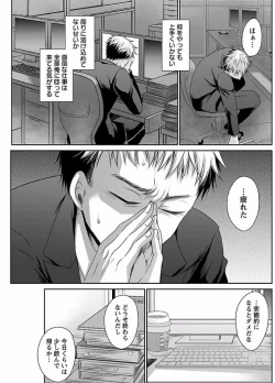 Page 56 of shinnome ryu