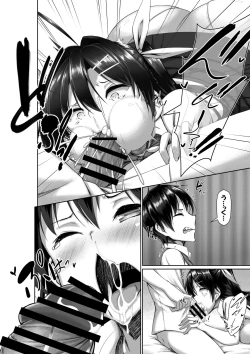 Page 26 of Toppatsusei Bokki Shoukougun