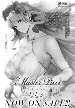 Page 138 of COMIC Anthurium 2019-03