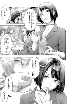 Page 14 of COMIC Anthurium 2019-03