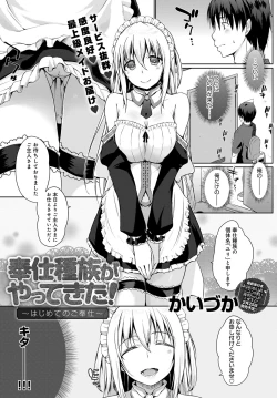 Page 166 of COMIC Anthurium 2019-03