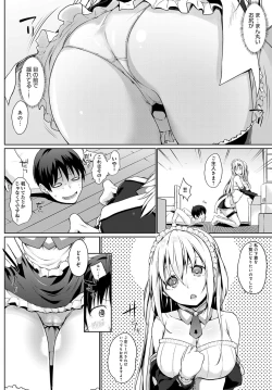 Page 169 of COMIC Anthurium 2019-03