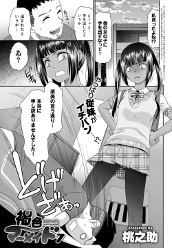 Page 188 of COMIC Anthurium 2019-03