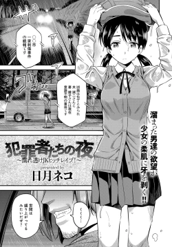 Page 210 of COMIC Anthurium 2019-03