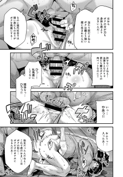 Page 218 of COMIC Anthurium 2019-03