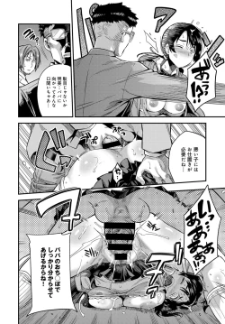 Page 223 of COMIC Anthurium 2019-03