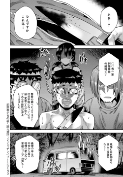 Page 229 of COMIC Anthurium 2019-03