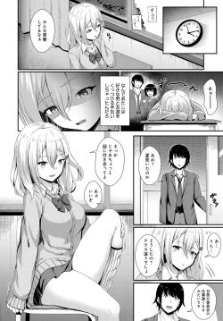 Page 233 of COMIC Anthurium 2019-03