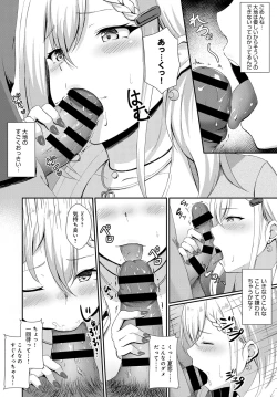 Page 237 of COMIC Anthurium 2019-03