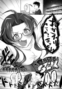 Page 254 of COMIC Anthurium 2019-03