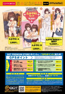 Page 301 of COMIC Anthurium 2019-03