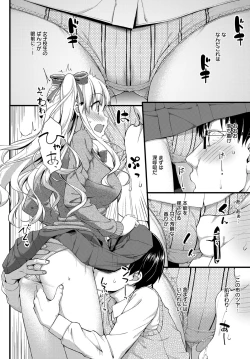 Page 309 of COMIC Anthurium 2019-03