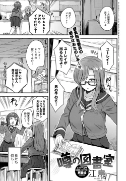 Page 354 of COMIC Anthurium 2019-03