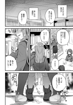 Page 359 of COMIC Anthurium 2019-03