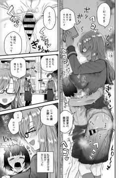 Page 360 of COMIC Anthurium 2019-03