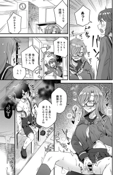 Page 362 of COMIC Anthurium 2019-03