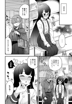 Page 363 of COMIC Anthurium 2019-03