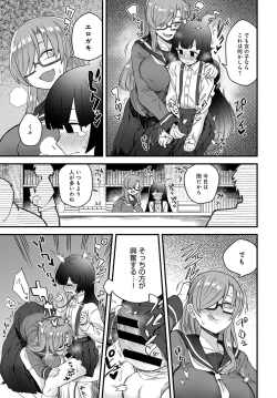 Page 364 of COMIC Anthurium 2019-03