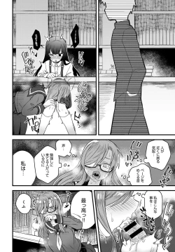 Page 365 of COMIC Anthurium 2019-03