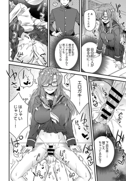 Page 373 of COMIC Anthurium 2019-03