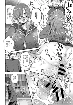 Page 375 of COMIC Anthurium 2019-03