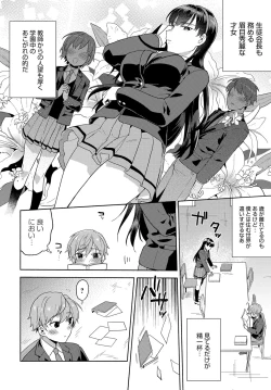 Page 379 of COMIC Anthurium 2019-03