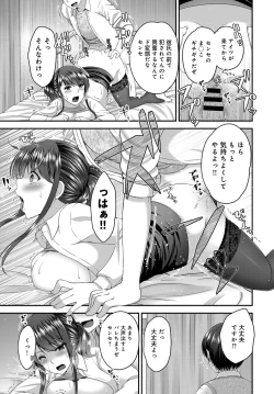 Page 410 of COMIC Anthurium 2019-03