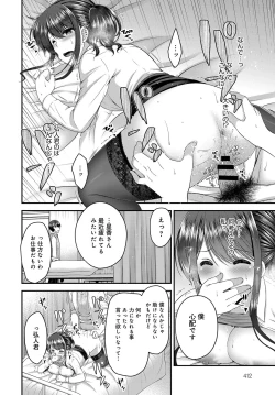 Page 411 of COMIC Anthurium 2019-03