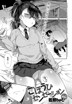 Page 426 of COMIC Anthurium 2019-03