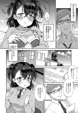 Page 427 of COMIC Anthurium 2019-03