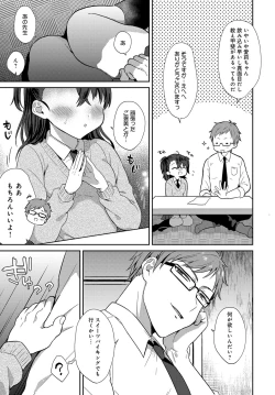 Page 428 of COMIC Anthurium 2019-03