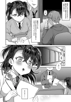 Page 437 of COMIC Anthurium 2019-03